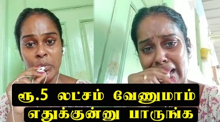 டிக் டாக் சூர்யா அட்டூழியம் – ரூ.5 லட்சம் வேணுமாம் எதுக்குன்னு பாருங்க