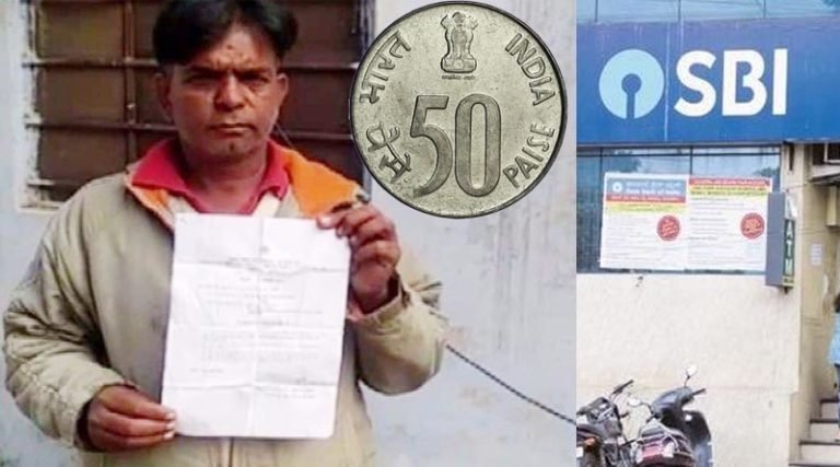 50 பைசா பாக்கி –  ‘கட்டவில்லை என்றால் நடவடிக்கை’ எஸ்.பி.ஐ வங்கி நோட்டீசும்
