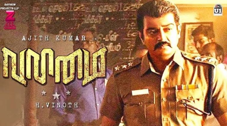 அஜித் ‘வலிமை’ சென்னையில் மூன்று நாள் படப்பிடிப்பு