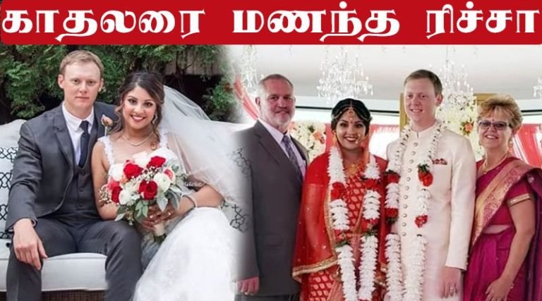 காதலரை மணந்த ரிச்சா கங்கோபாத்யாய