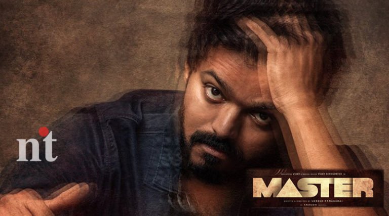 விஜய் ‘மாஸ்டர்’ ஃபஸ்ட் லுக் போஸ்டர்| Vijay ‘Master’ first look