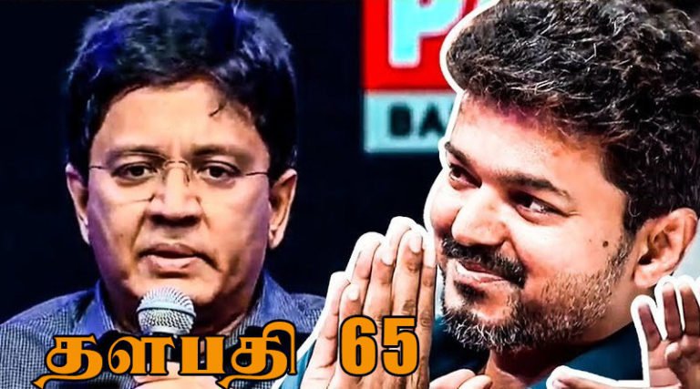 தளபதி 65 மீண்டும் சன் பிக்சர்ஸ் தயார்?