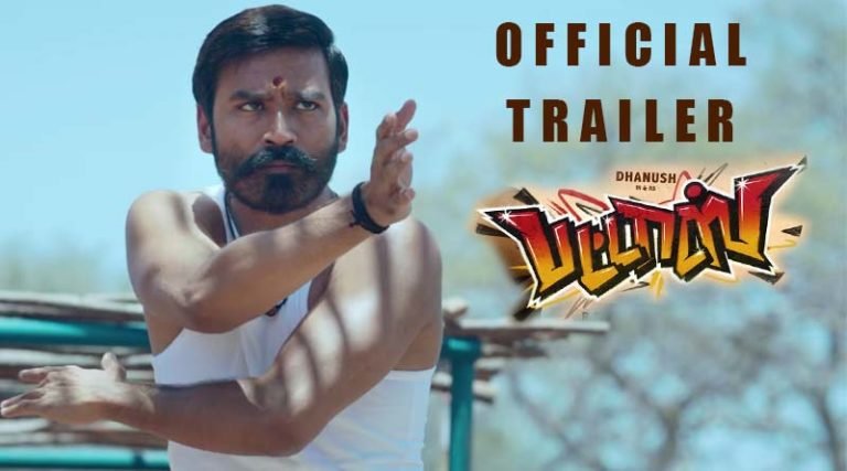 தனுஷின் பட்டாஸ் ட்ரெய்லர் வீடியோ!