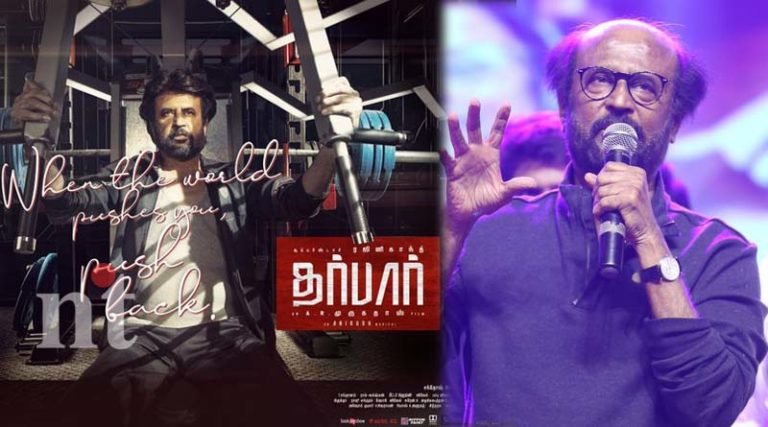 தர்பார் ஒரு முழுமையான அதிரடி திரில்லர்: ரஜினிகாந்த்