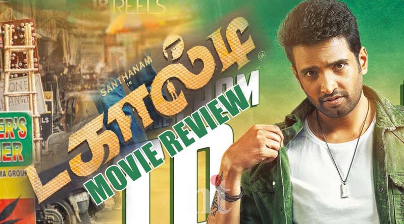 dagaalty movie review