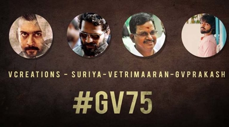 சூர்யா, வெற்றி மாறன் படத்தில் ஜி.வி.பிரகாஷ் – அதிகாரப்பூர்வ அறிவிப்பு