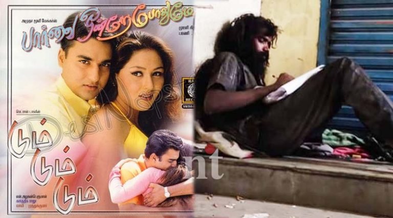 பிச்சைக்காரனாக கிடந்த உதவி இயக்குனர்!