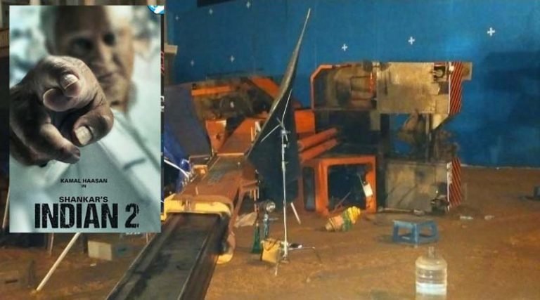 இந்தியன் -2 ஒருவரின் கவனக் குறைவு 3 பேர் பலி; விபத்து நடந்தது எப்படி?