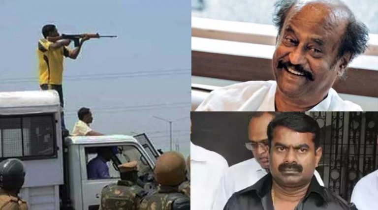 தூத்துக்குடி துப்பாக்கிச் சூடு – ரஜினியை சிக்கவைத்த சீமான்!
