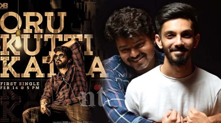 மாஸ்டர் அப்டேட்  – ரசிகர்கள் இல்லாமல் இசை வெளியீட்டு விழா?