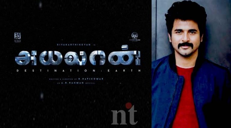 சிவகார்த்திகேயன் அடுத்த படம் ‘அயலான்’