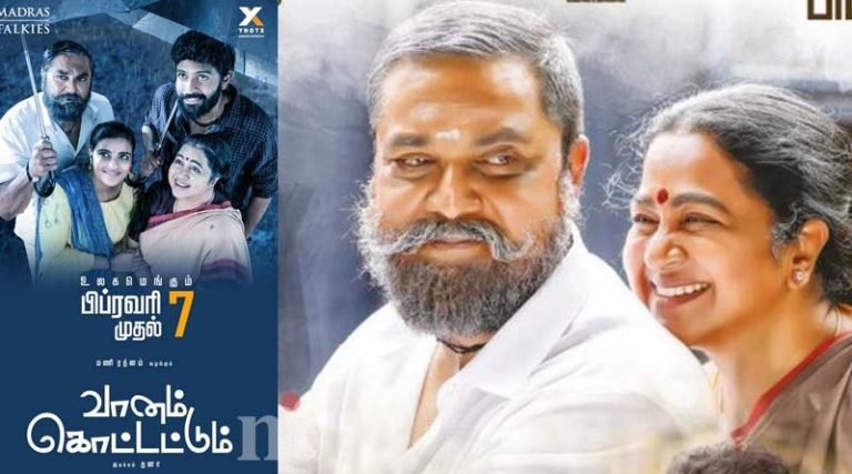 வானம் கொட்டட்டும்  – விமர்சனம்