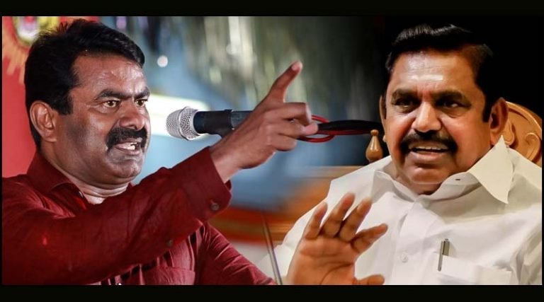 ‘பிறப்புச் சான்றிதழ் எடப்பாடி பழனிசாமிக்கு இல்லை’ – சீமான் பேச்சு