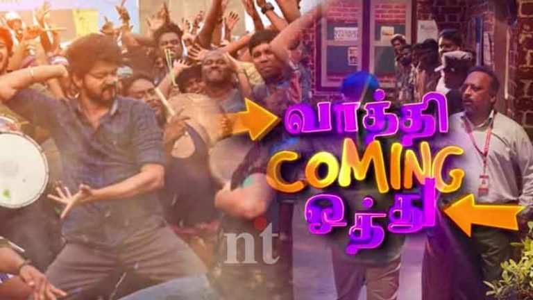 வாத்தி கமிங் – மாஸ்டர் இரண்டாவது சிங்கிள் வெளியீடு
