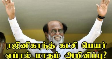rajinikanth-may-announce-party-s-name-and-flag-on-april