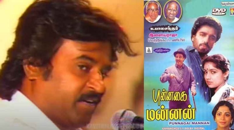 ரஜினி புன்னகை மன்னன் வெற்றி விழாவில் கமலை பற்றி பேசிய அறிய வீடியோ!