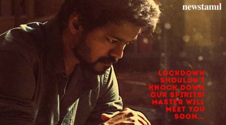 விஜய் மாஸ்டர் எப்போது ரிலீஸ்? ஆறுதல் அப்டேட்!