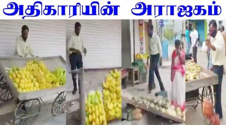 உணவுப் பொருட்களை கொட்டிக் கவிழ்க்கும் அதிகாரி!