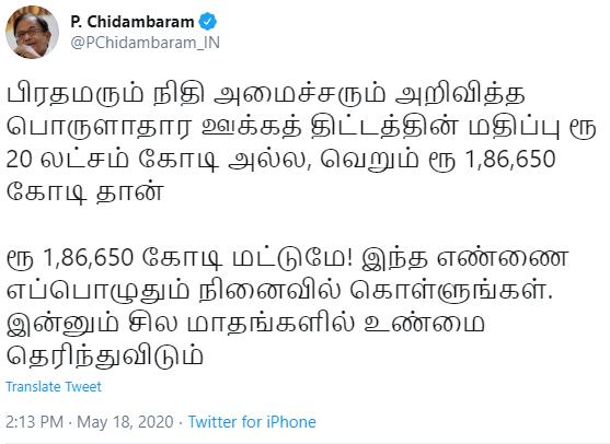 '1.86 Cr Not 20 Lakh Cr': Claims Chidambaram As Congress Requests For Revised Stimulus 2.0