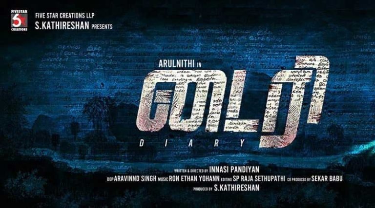 அருள்நிதிக்கு கிடைத்த சுவாரஸ்யமான பட தலைப்பு