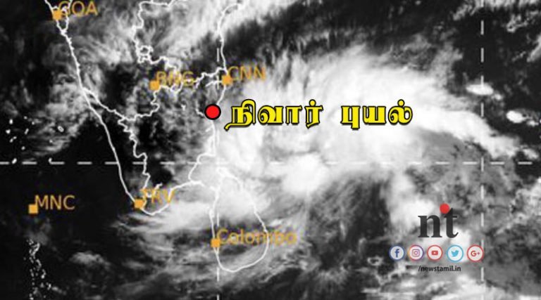 590 கிமீ தொலைவில் நிவார் புயல் புதன்கிழமை கரையை கடக்கும்