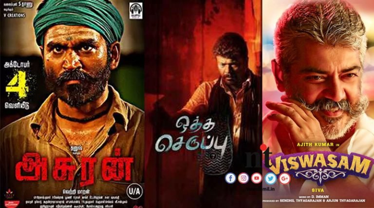 தேசிய விருது – அசுரன், விஸ்வாசம், ஒத்த செருப்பு & சூப்பர் டீலக்ஸ்