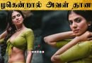 Actress Malavika Sizzling Photoshoot