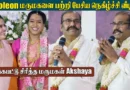 nepoleon Speech About Daughter in law Akshaya At Engagement