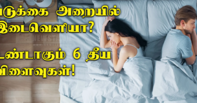 கணவன் மனைவி உறவு முழுமை அடைய என்ன செய்ய வேண்டும் ? The Way to Make a Relationship perfect.