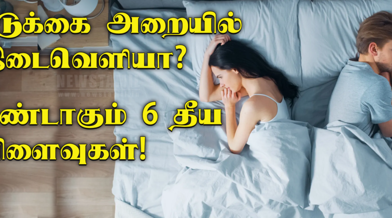 கணவன் மனைவி உறவு முழுமை அடைய என்ன செய்ய வேண்டும் ? The Way to Make a Relationship perfect.