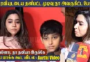 Jayam Ravi Wife Aarti Angry Reply to Ravi Divorce Announcement