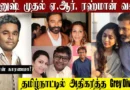 Grey Divorce in Kollywood: What’s Behind the Splits? | Dhanush, Jayam Ravi, AR Rahman & Imman