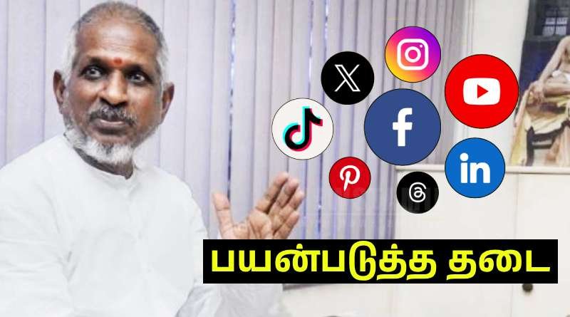 Ilaiyaraja photo ban - court order