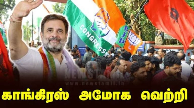 கேரள உள்ளாட்சி தேர்தல்: அதிக இடங்களில் காங்கிரஸ் UDF வெற்றி; ஆளும் LDFக்கு பின்னடைவு
