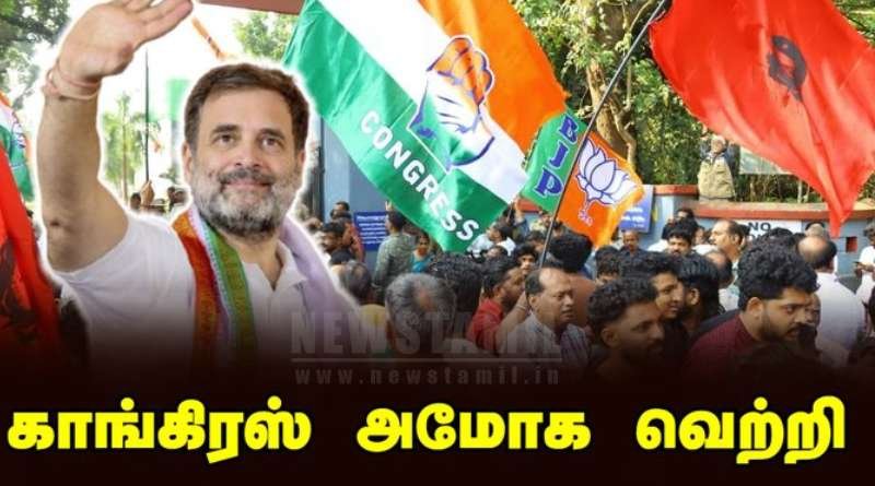 Kerala Local Body Election 2025: Congress-led UDF Wins Majority