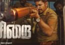 Sirai Movie Review Tamil
