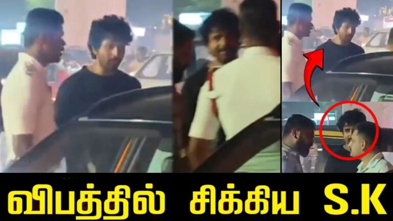 சிவகார்த்திகேயன் சென்ற கார் விபத்து – வைரலான வீடியோ