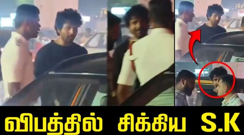 Actor Sivakarthikeyan Car Accident in Chennai Madhya Kailash – Viral Video