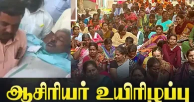 Part Time Teacher Kannan Death