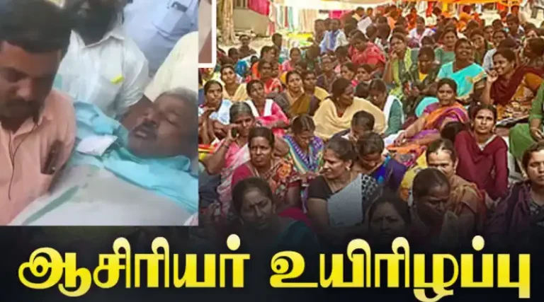 போராட்டத்தின்போது வார்னிஷ் குடித்த ஆசிரியர் உயிரிழப்பு