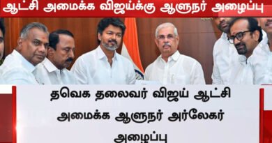 Governor Invite Vijay to Form Government