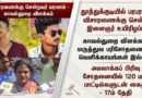 Thoothukudi Youth Arunachalam Death: Police Clarification & Custodial Assault Allegations