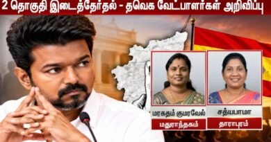 Maduranthakam & Dharapuram By-Elections: TVK Alliance Announces Candidates | Vijay Makes Key Announcement