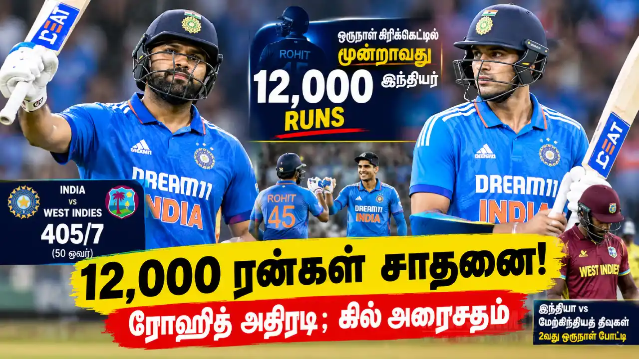 12,000 ரன்கள் சாதனை! ரோஹித் அதிரடி; கில் அரைசதம்