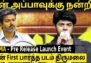 🔴Jason Sanjay BLAST Speech 🔥 | “நான் First பார்த்த படம் திருமலை” | CM Vijay son Sanjay | Sigma Event