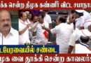 JCD Prabhakar 😢 Cried in TN Assembly after Fight! “Get Out!” DMK MLA Thrown Away | DMK Vs TVK Fight