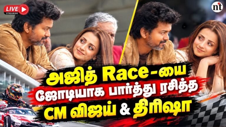 CM Vijay Kissed and Hugged Ajith Viral Video ! London Race-ல் நடந்த வைரல் சம்பவம்