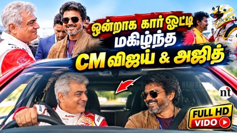 CM Vijay London Visit – Unseen Video🔥| Ajith’s Racing Speed Stuns Vijay! | Race Car Driving Together