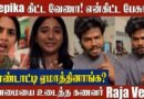 Hazel Shiny & Deepika Issue 😱 Deepika Venkatachalam Husband Raja Vetri🔥Unexpected Reaction