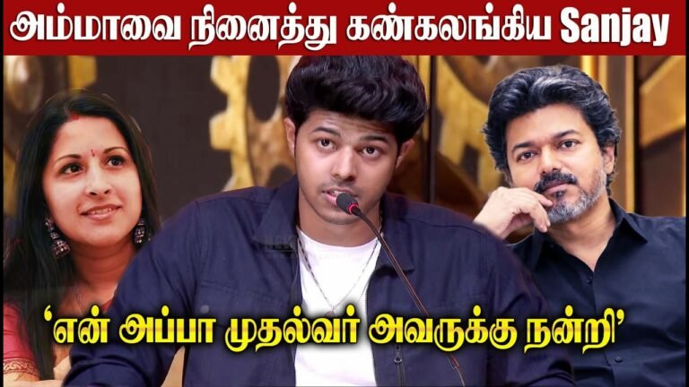 என் அம்மா, முதல்வரான என் அப்பாவுக்கு நன்றி; சிக்மா பட விழாவில் ஜேசன் சஞ்சய் பேச்சு